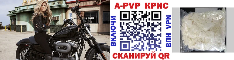 A PVP кристаллы  Купить закладки  Тимашёвск 