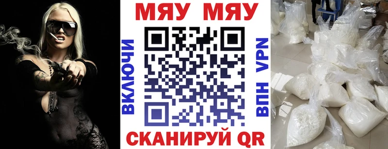 МЯУ-МЯУ VHQ  Купить закладки  Тимашёвск 