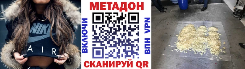 Купить где  Тимашёвск  МЕТАДОН кристалл 